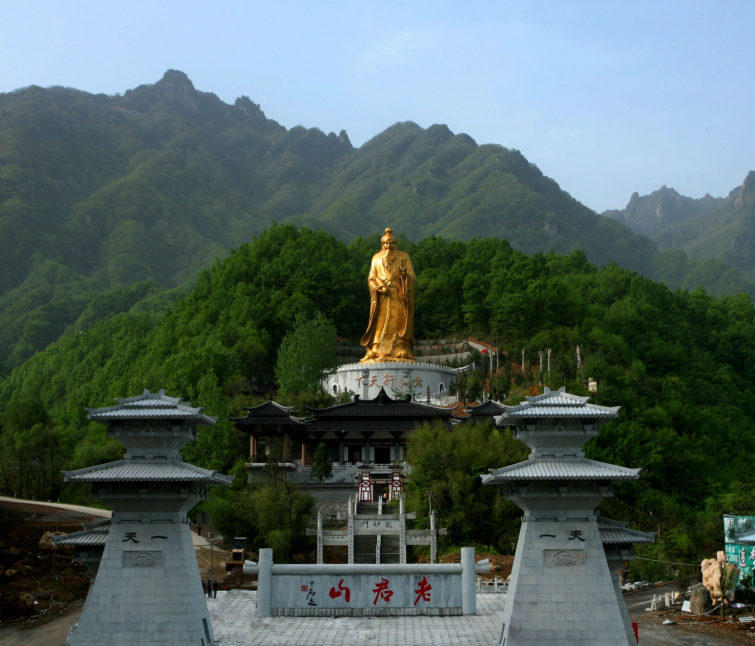 Mount Laojun (Laojunshan)